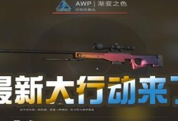 大行动csgo最新爆料