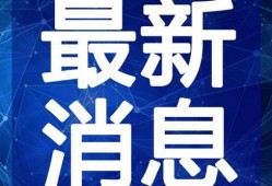 家族爆炸爆料视频大全最新,揭秘豪门恩怨与惊人真相