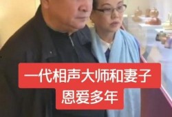 姜昆大师最新爆料,揭秘相声界不为人知的幕后故事